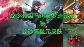 馬克戰令皮膚爆料最新,神秘英雄即將登場，炫酷造型引期待